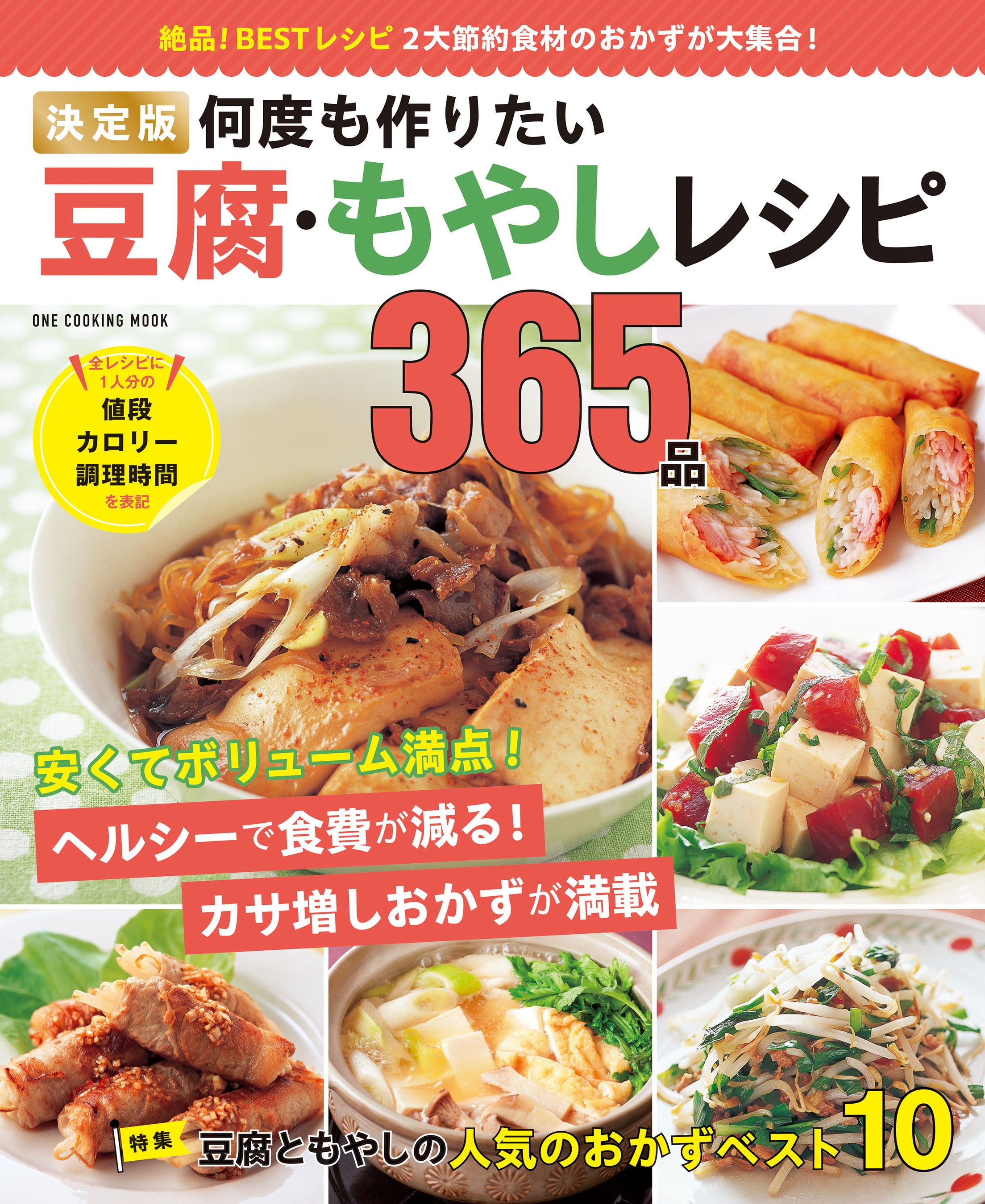 ワン・パブリッシング