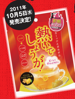 熱いでしょうが!