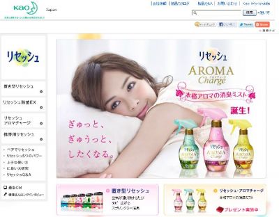 リセッシュアロマチャージ