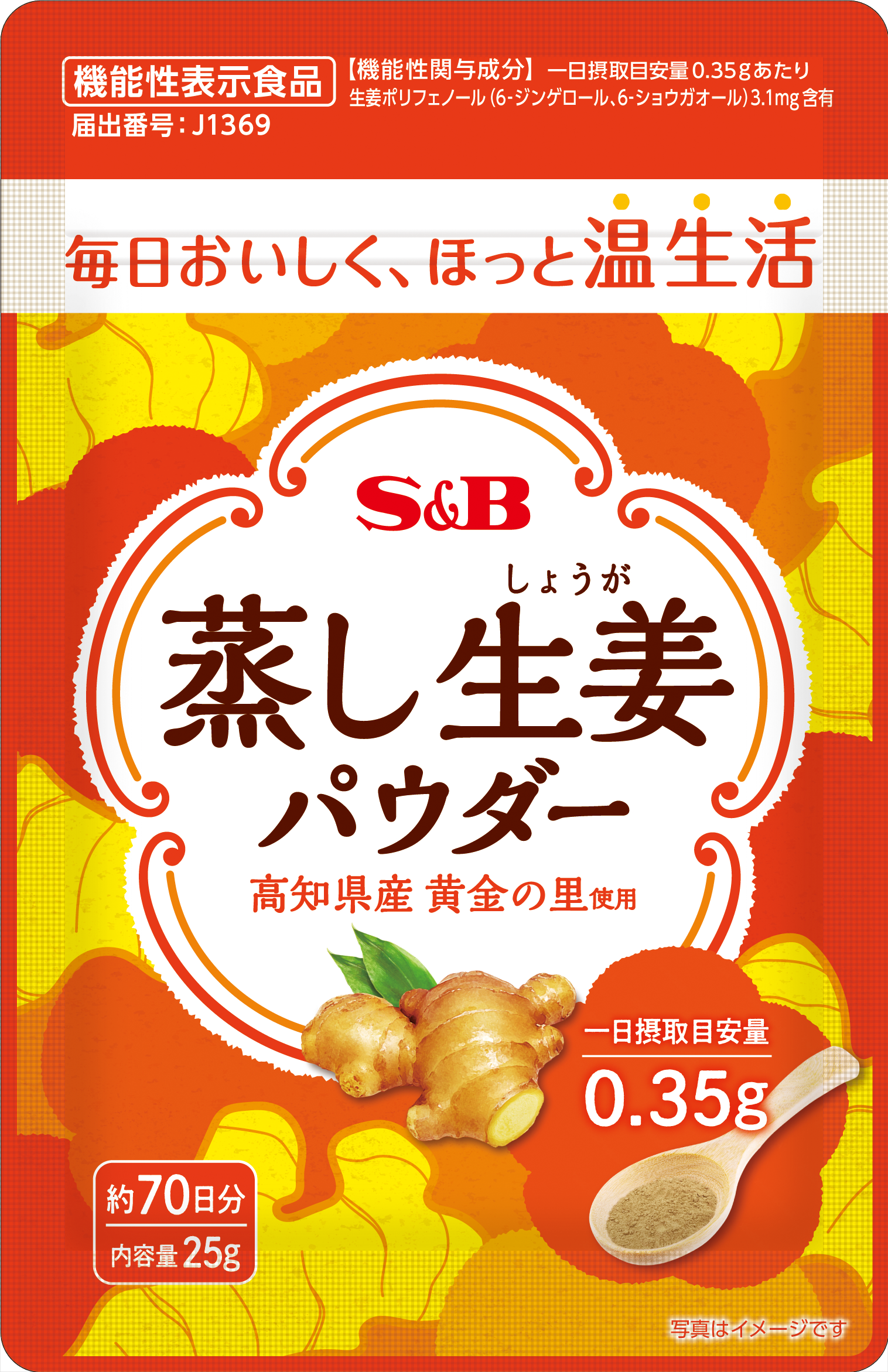エスビー食品