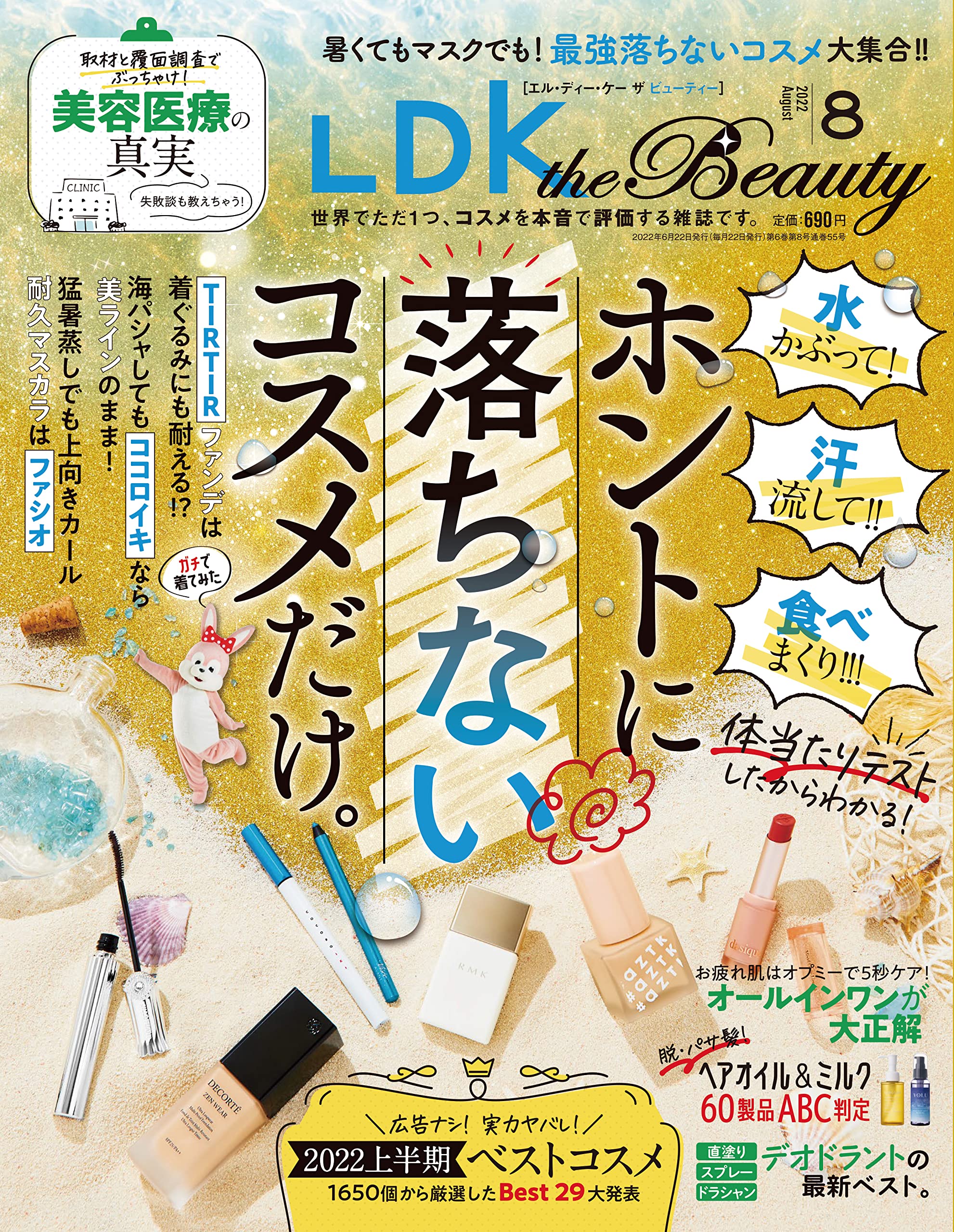 LDK the Beauty