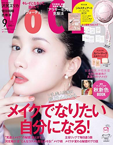 『VOCE』最新号 付録は特別サンプル＋オリジナルミラーの豪華10点