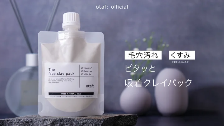 クレイパック