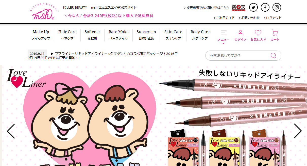 Love Liner