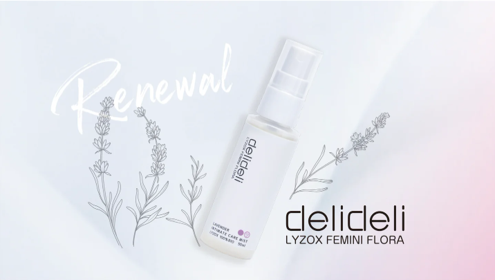 デリデリミスト