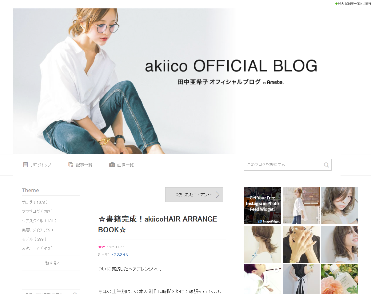 人気読者モデルに学ぶ、簡単ヘアアレンジテクニック！AR動画も必見！