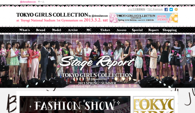 東京ガールズコレクション