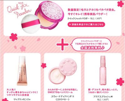 クイックフィットパウダー