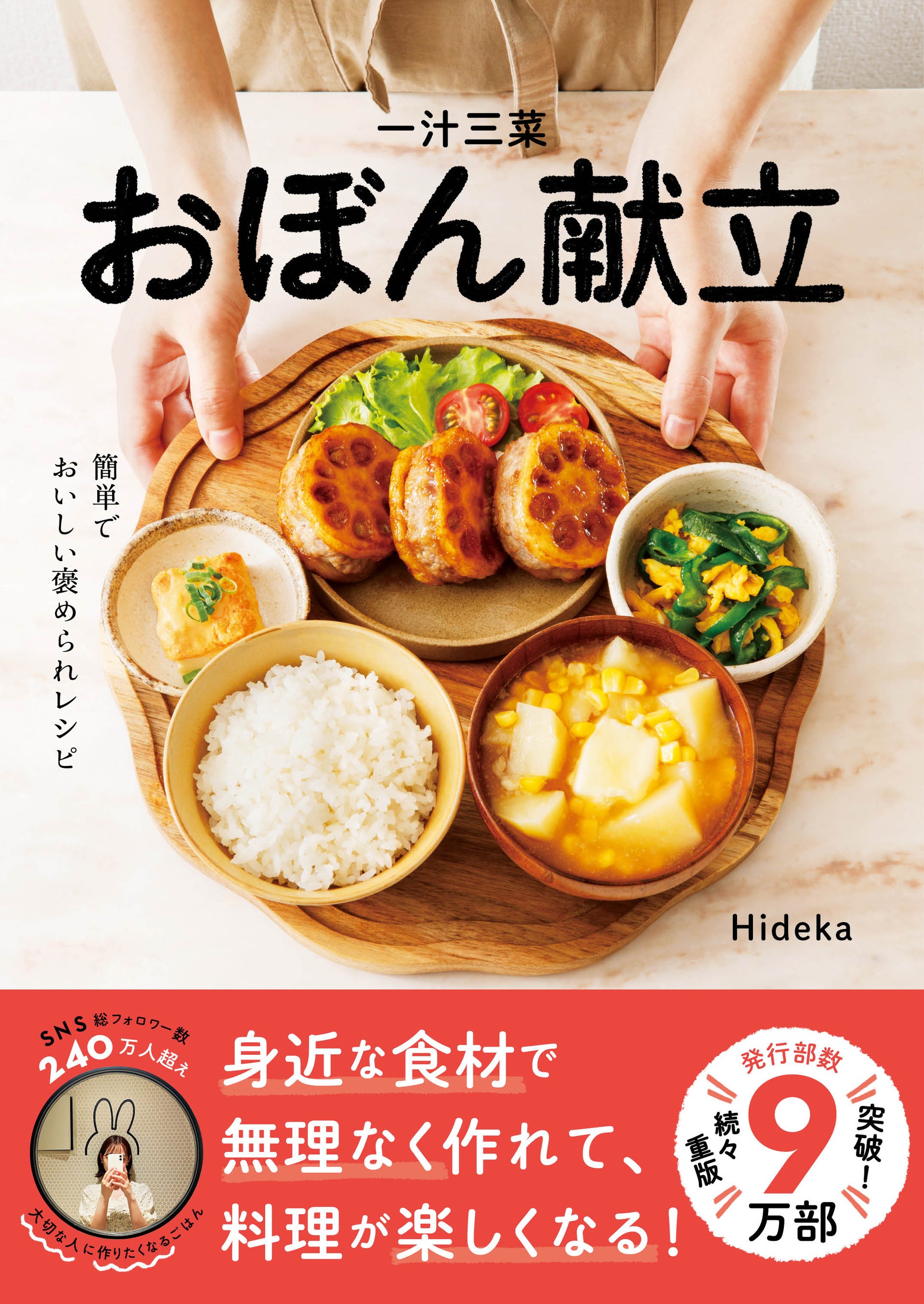 Hideka