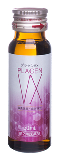 プラセンVX