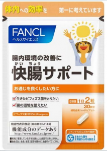 快腸サポート