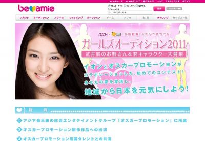 武井咲