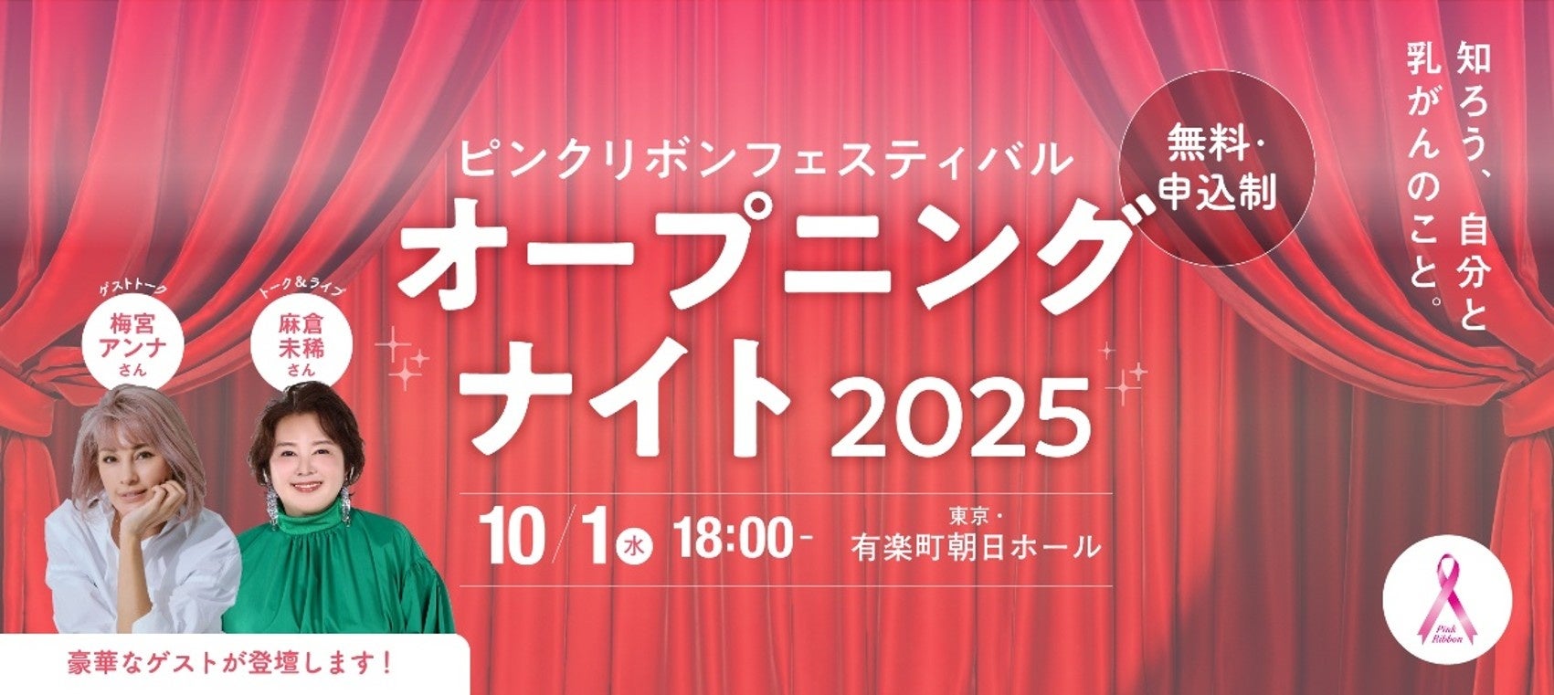 公益財団法人日本対がん協会
