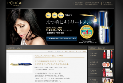 ダブルエクステンションカール