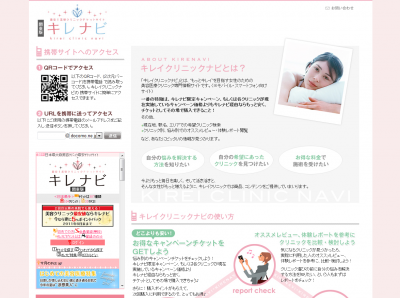 キレナビ