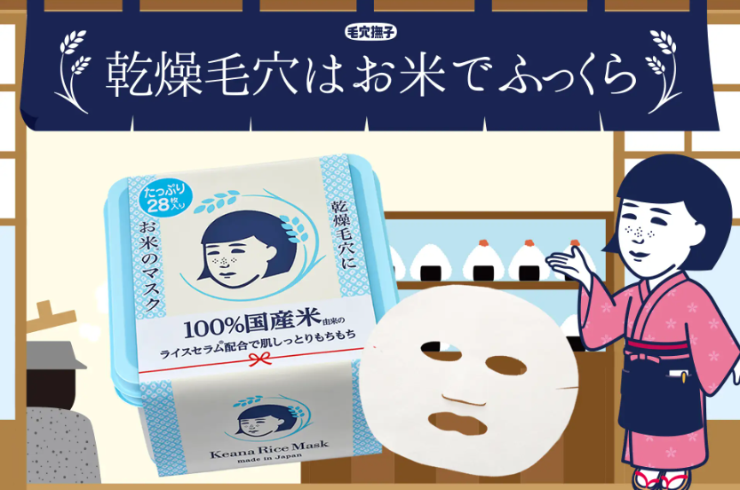 シートマスク