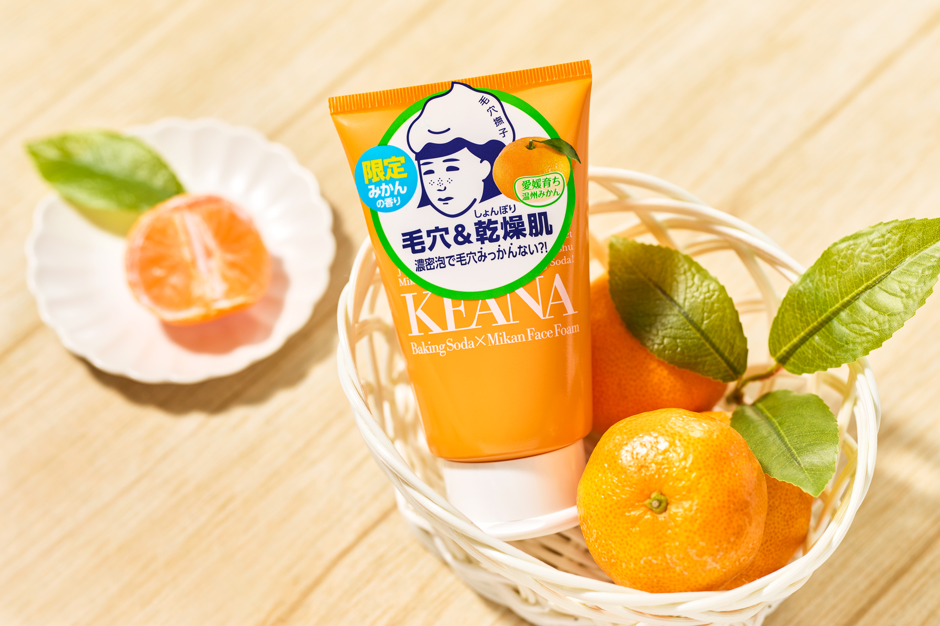 愛媛みかんの重曹泡洗顔
