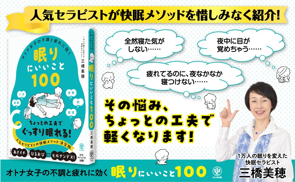 三橋美穂