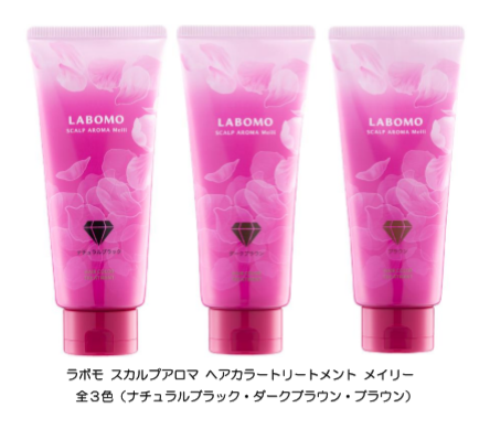 白髪を3分で着色できるヘアカラートリートメント発売