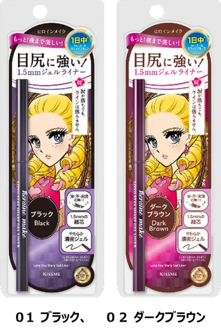 アイライナー