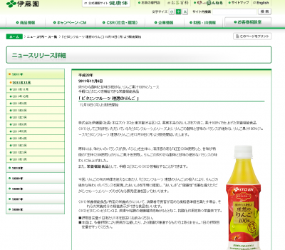 ビタミンフルーツ理想のりんご