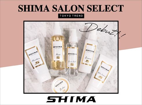 奈良裕也がディレクション、「SHIMA」のヘアケアシリーズが誕生