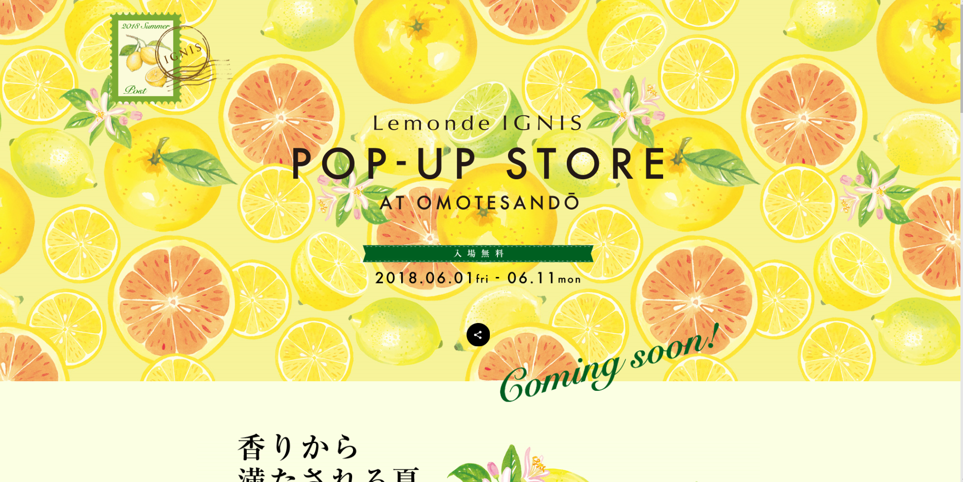 香りで肌と心が満たされる。POP-UP STOREが期間限定でオープン