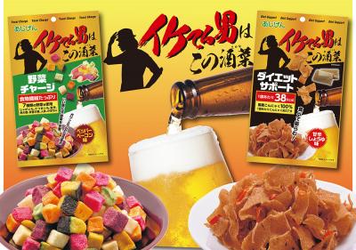 ケてる男はこの酒菜(さかな)