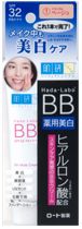 ヒアルロンBB薬用美白クリーム