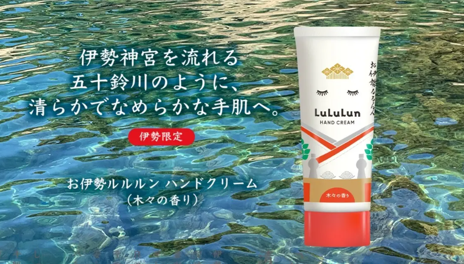 ハンドクリーム