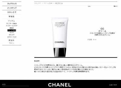 CCクリーム
