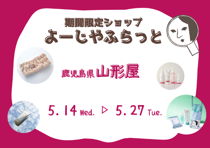 よーじや