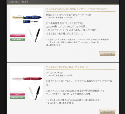 ダブルエクステンションカール