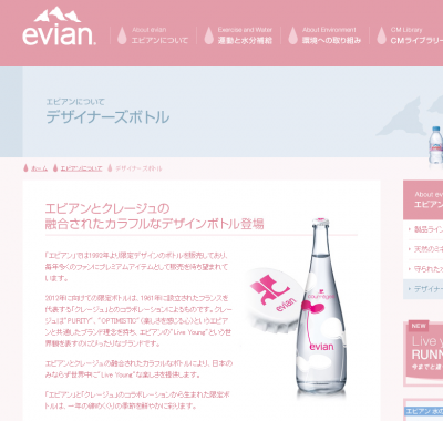 evian