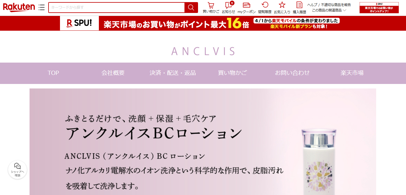 ANCLVIS