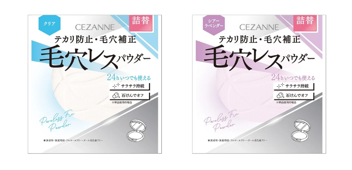 毛穴レスフィックスパウダー