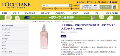香水