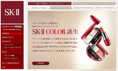 SK-Ⅱ-COLOR