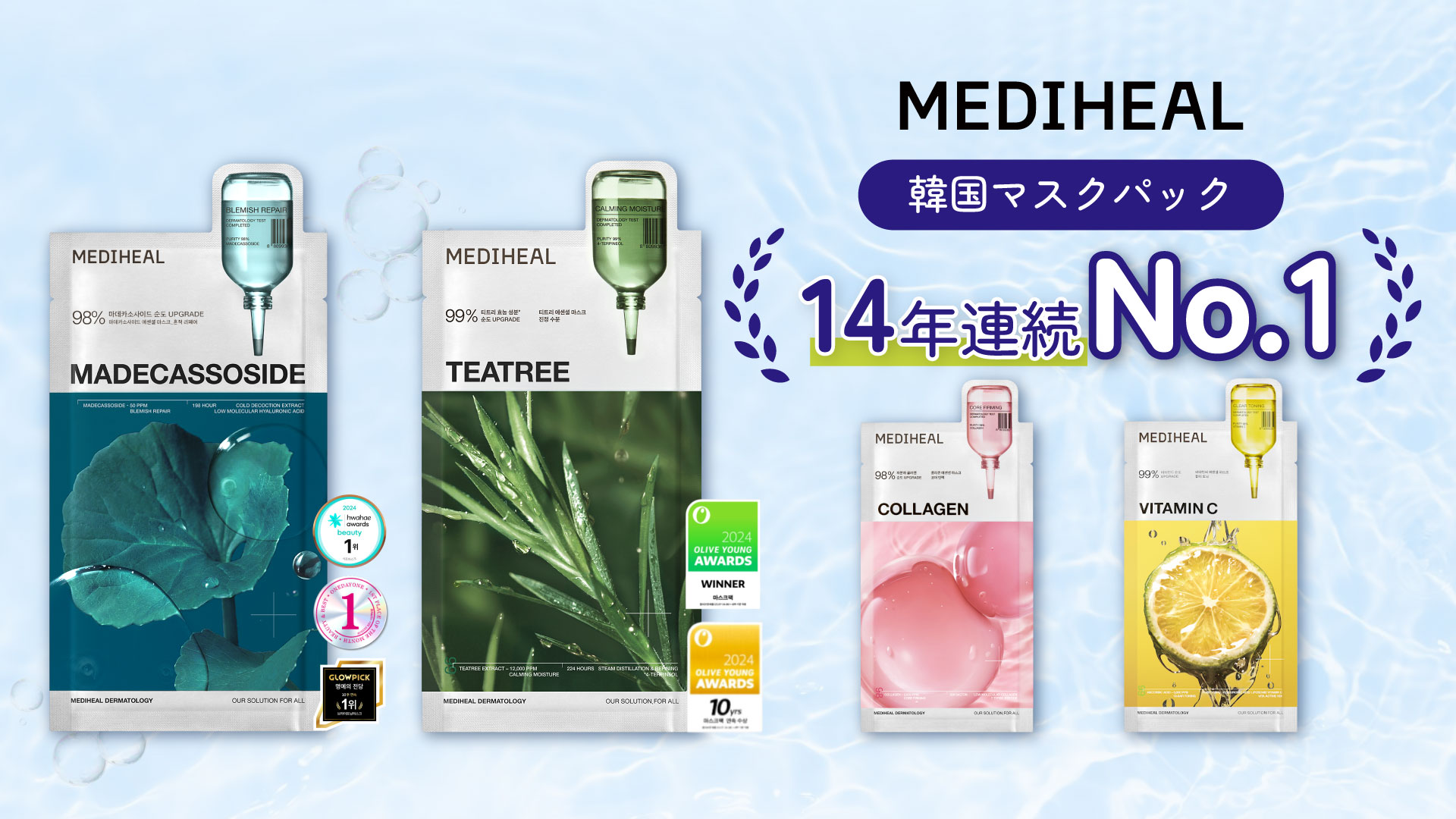 エッセンシャルマスク
