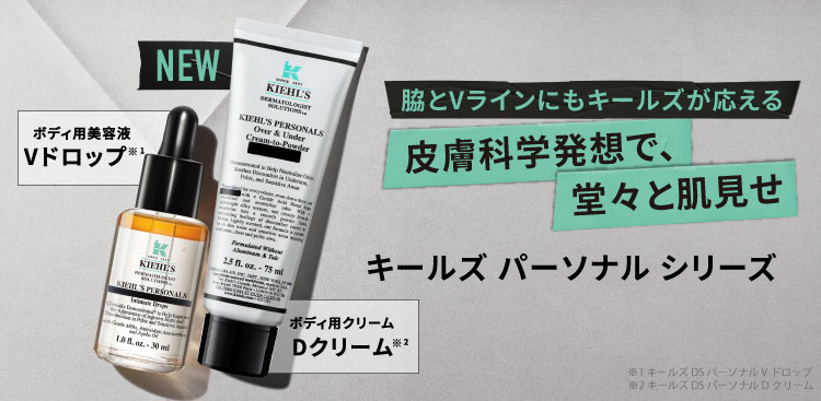ボディ用美容液