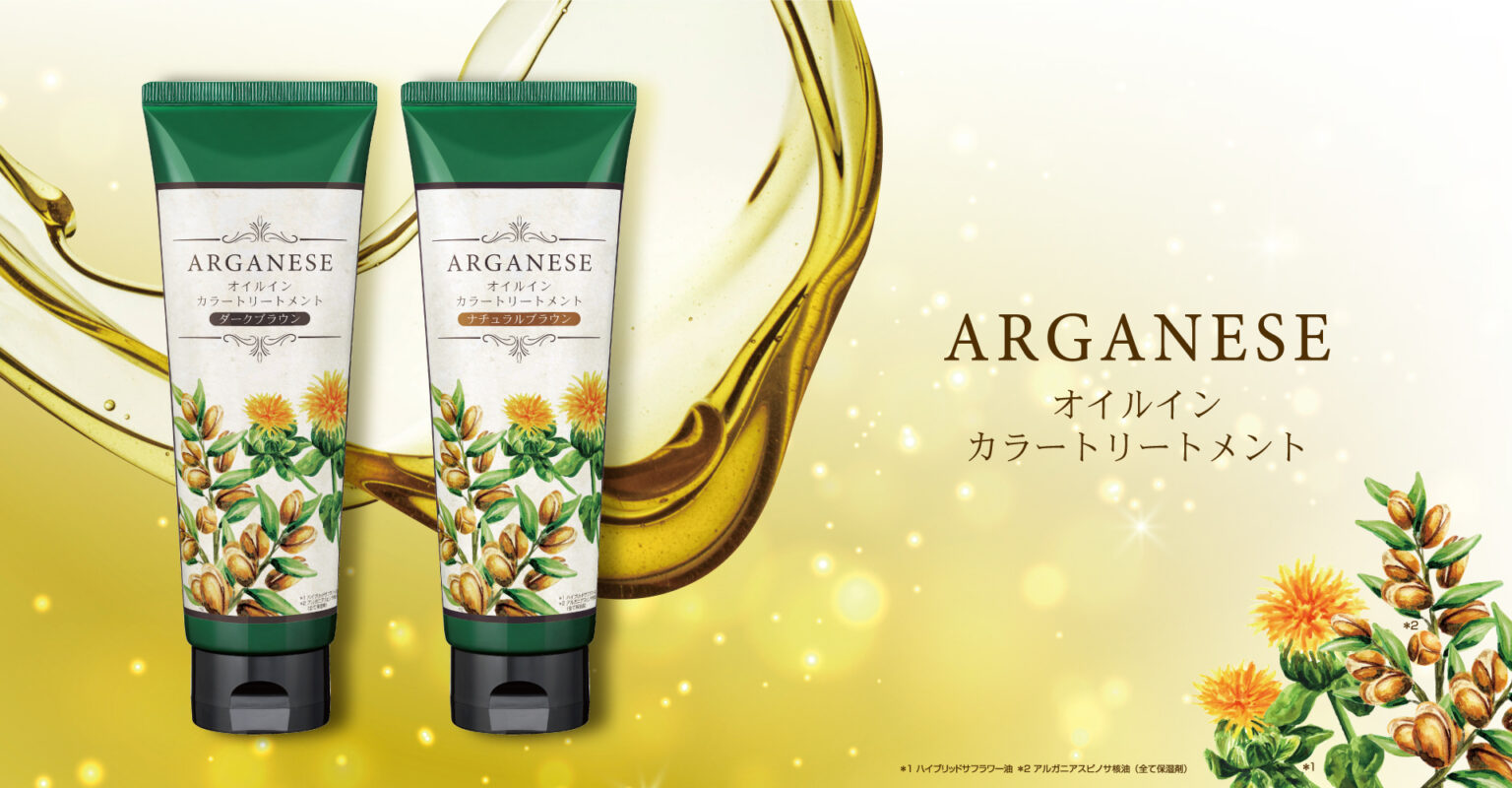 アルガネーゼ オイルインカラートリートメント