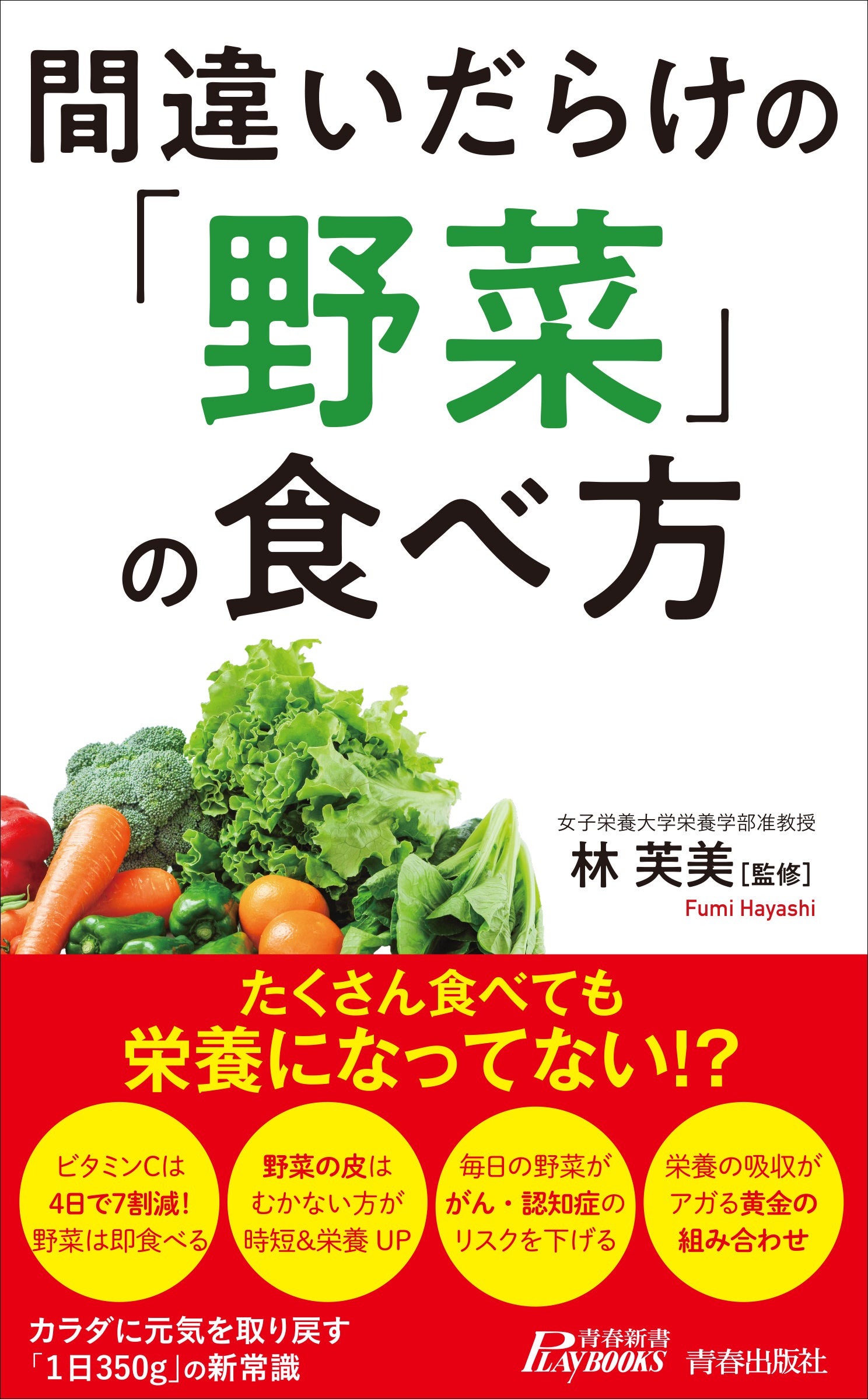 青春出版社