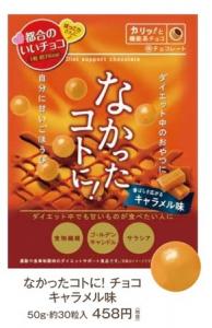 なかったコトに!