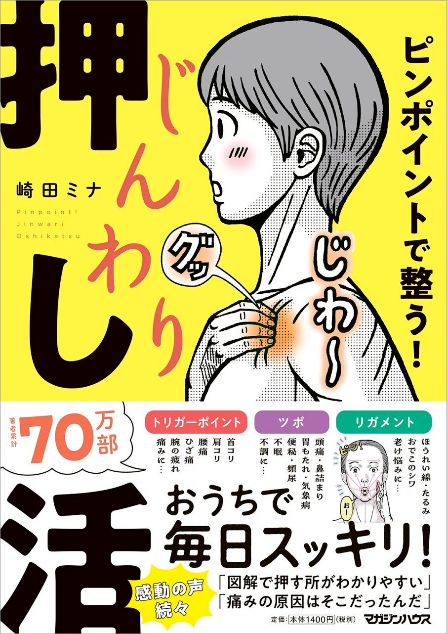 崎田ミナ