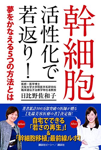 日比野佐和子