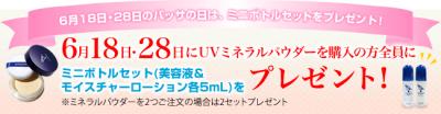 日やけ止め