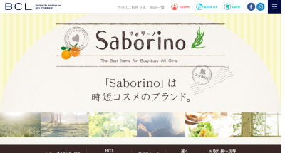サボリーノ