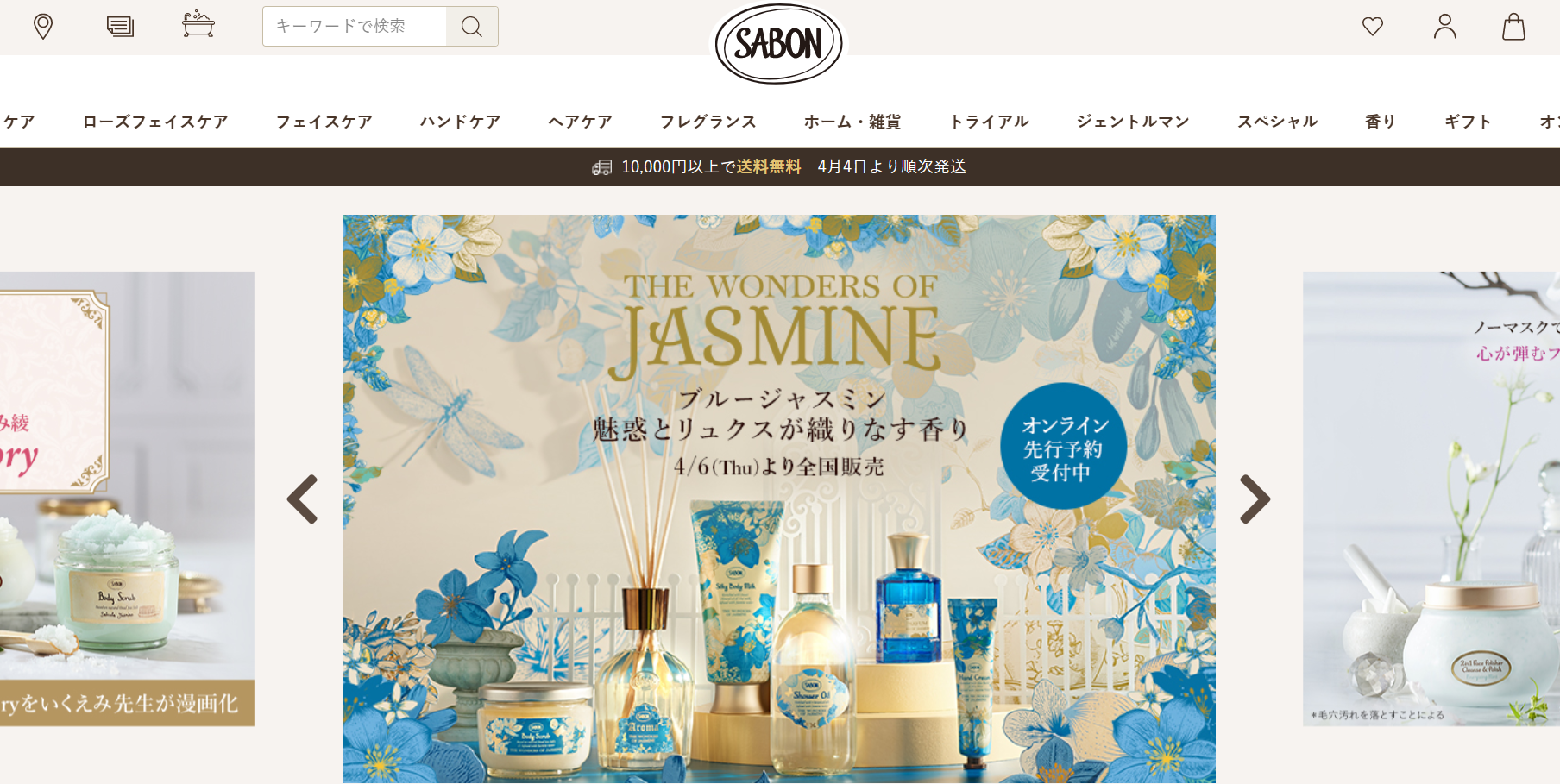 SABON