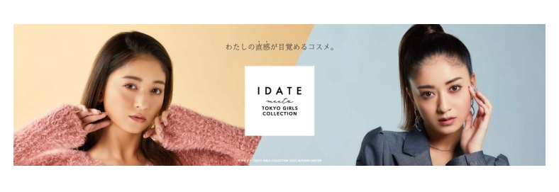 IDATE meets TOKYO GIRLS COLLECTION