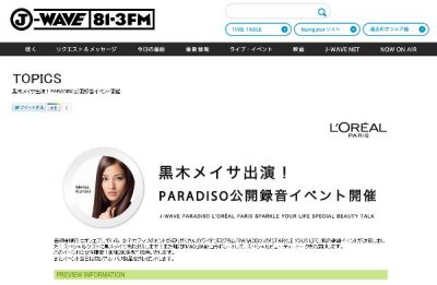 黒木メイサ